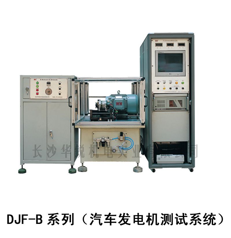 DJF-B系列（汽車(chē)發(fā)電機測試系統）