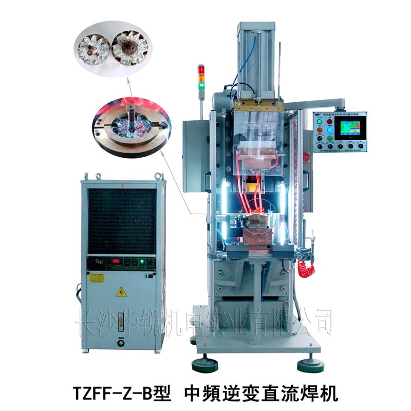 TZFF-Z-B型 汽車(chē)發(fā)電機轉子風(fēng)葉焊機